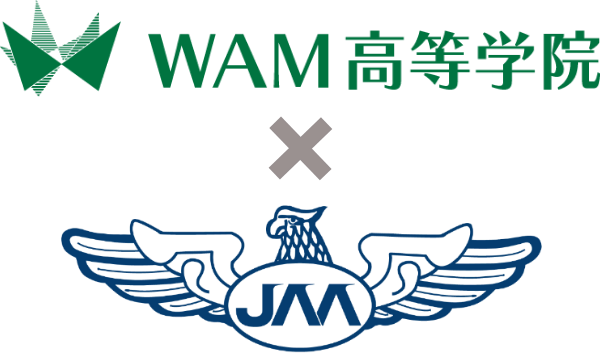 WAM高等学院は日本航空高等学校と提携