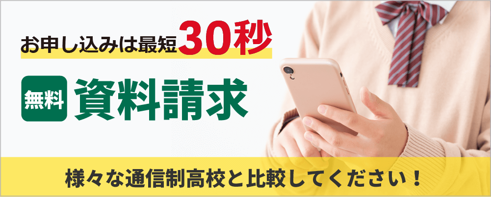 資料請求