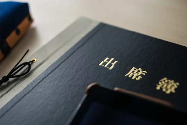 出席扱い制度