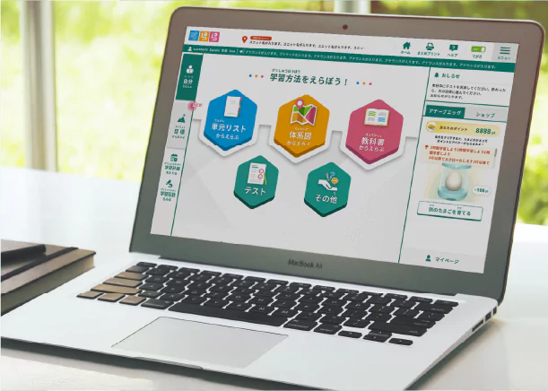 5科目学習